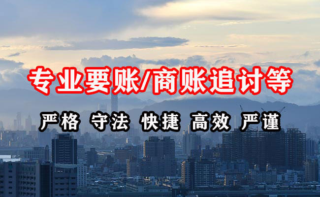 印台讨账公司